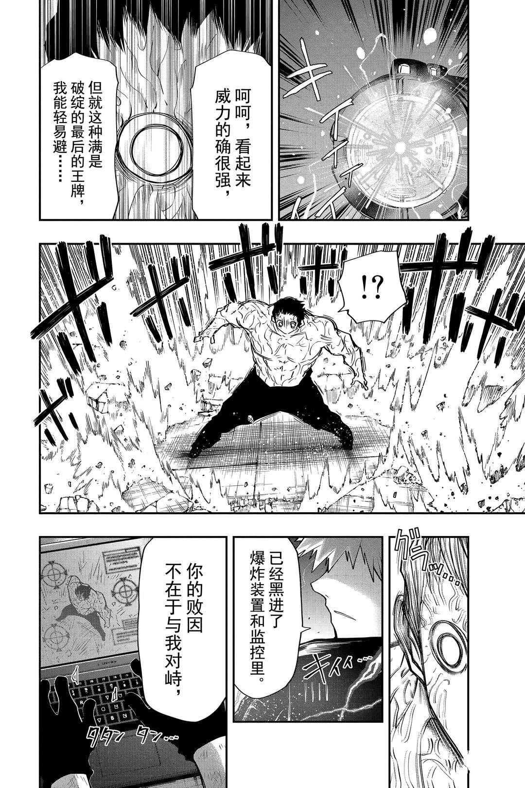 《夜樱家的大作战》漫画最新章节第45话 试看版免费下拉式在线观看章节第【16】张图片