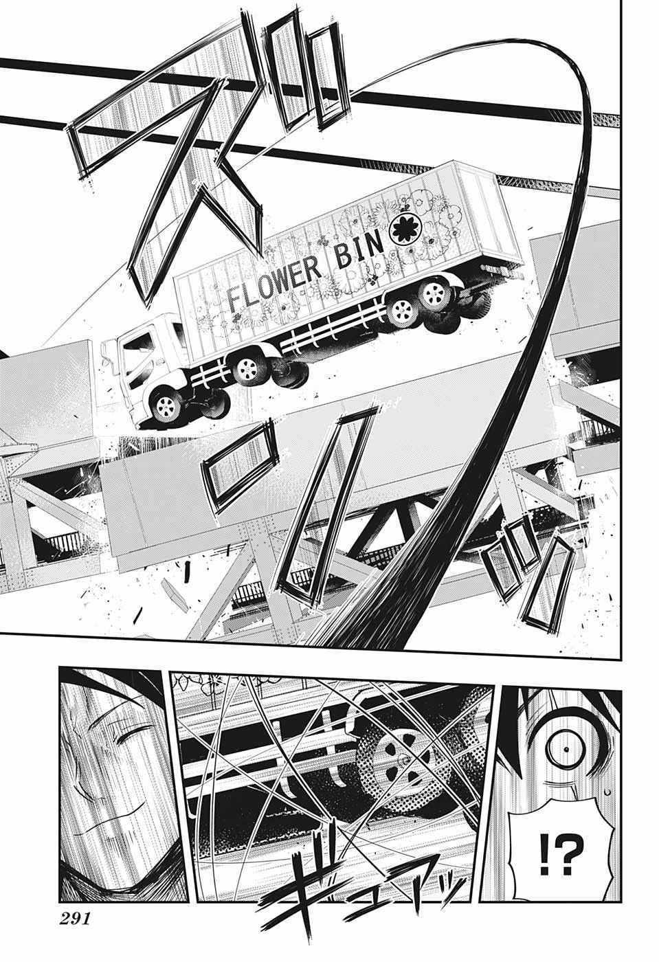 《夜樱家的大作战》漫画最新章节第7话免费下拉式在线观看章节第【15】张图片