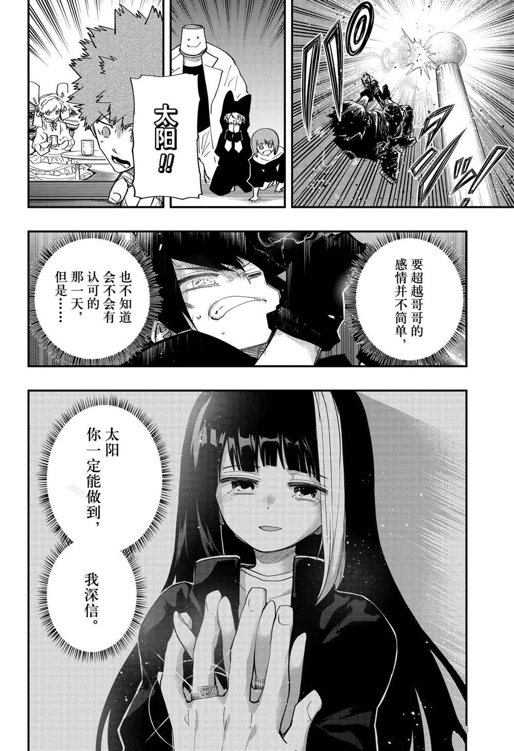 《夜樱家的大作战》漫画最新章节第96话 试看版免费下拉式在线观看章节第【16】张图片