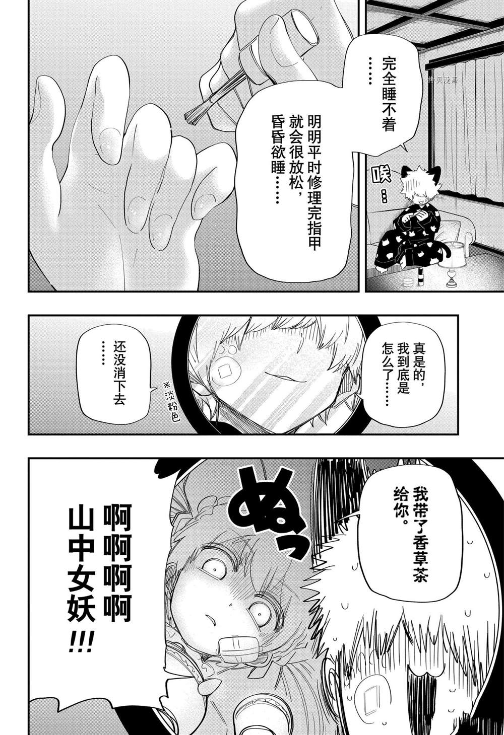 《夜樱家的大作战》漫画最新章节第109话 试看版免费下拉式在线观看章节第【10】张图片