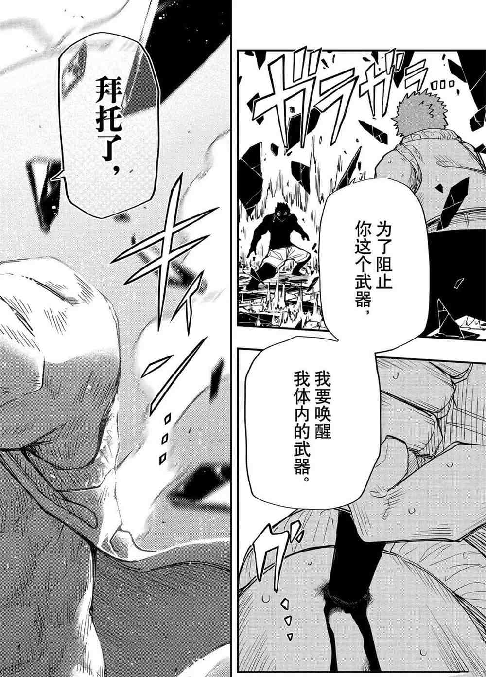 《夜樱家的大作战》漫画最新章节第72话 试看版免费下拉式在线观看章节第【18】张图片