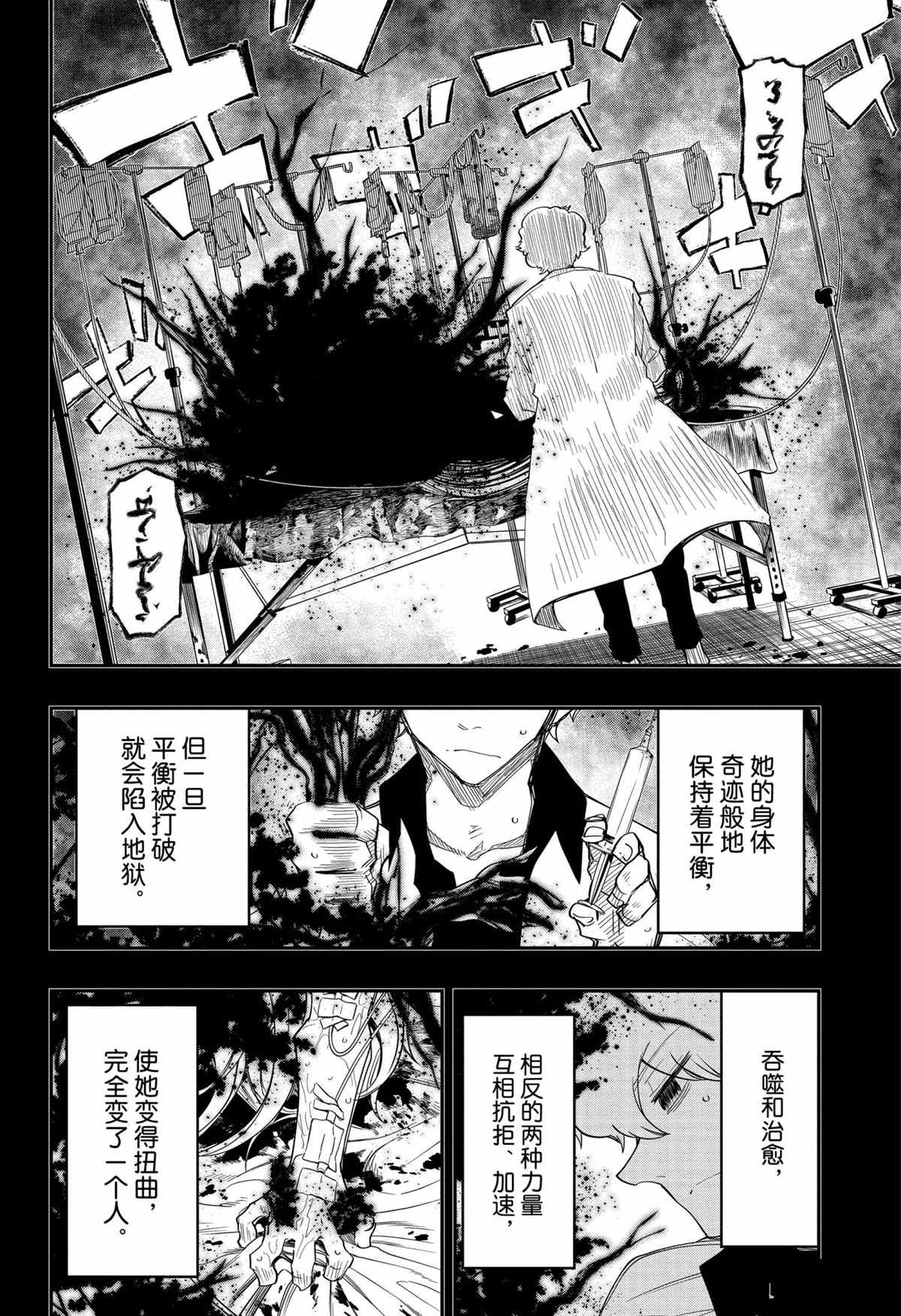 《夜樱家的大作战》漫画最新章节第100.1话 试看版免费下拉式在线观看章节第【9】张图片