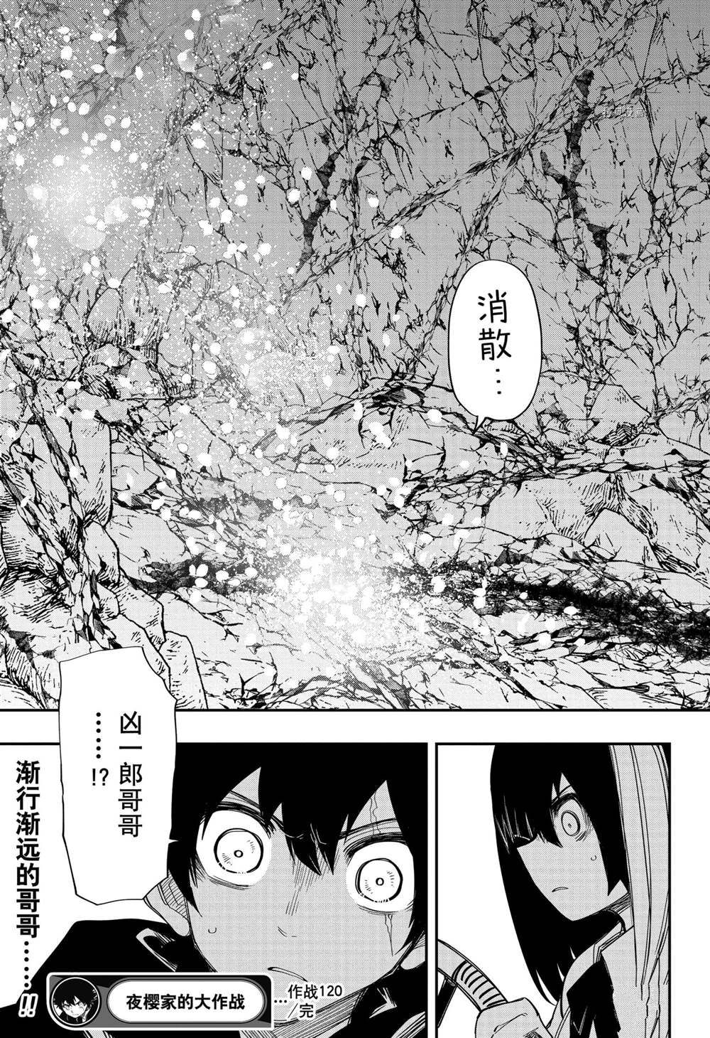 《夜樱家的大作战》漫画最新章节第120话 试看版免费下拉式在线观看章节第【19】张图片