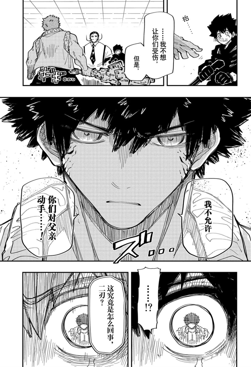 《夜樱家的大作战》漫画最新章节第141话免费下拉式在线观看章节第【13】张图片