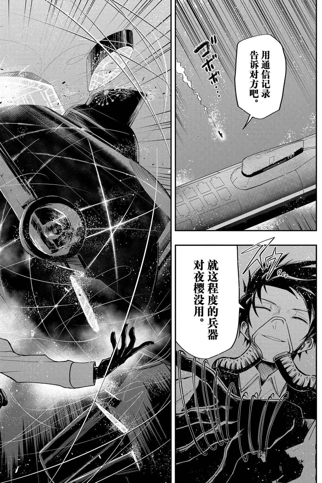 《夜樱家的大作战》漫画最新章节第42话 试看版免费下拉式在线观看章节第【18】张图片