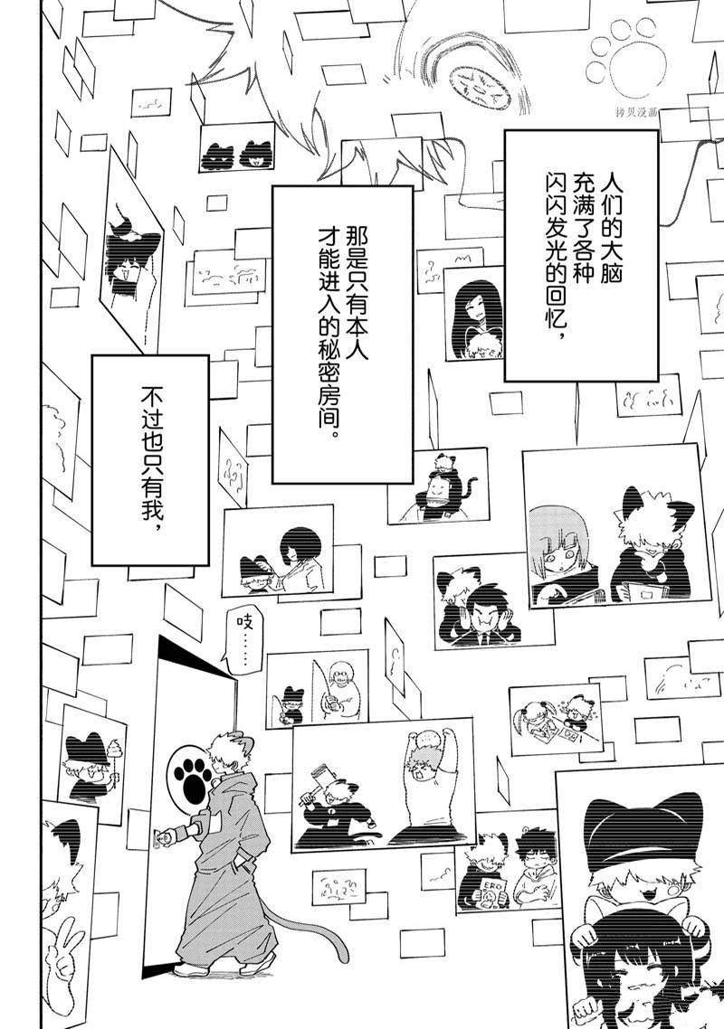 《夜樱家的大作战》漫画最新章节第151话 试看版免费下拉式在线观看章节第【2】张图片