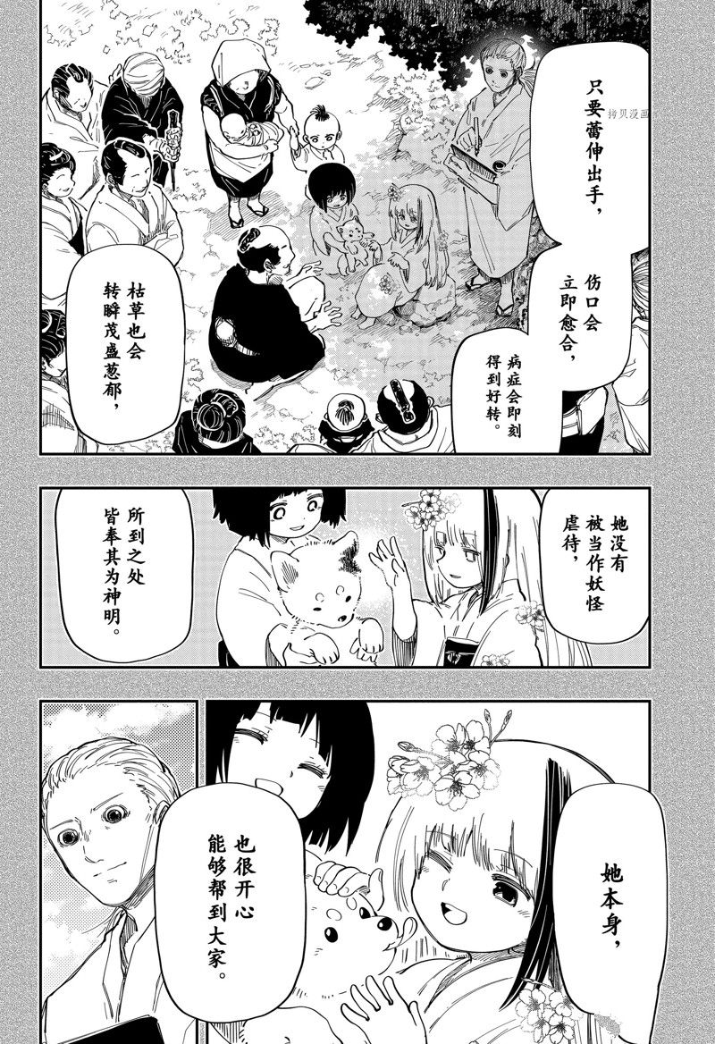 《夜樱家的大作战》漫画最新章节第165话 试看版免费下拉式在线观看章节第【8】张图片