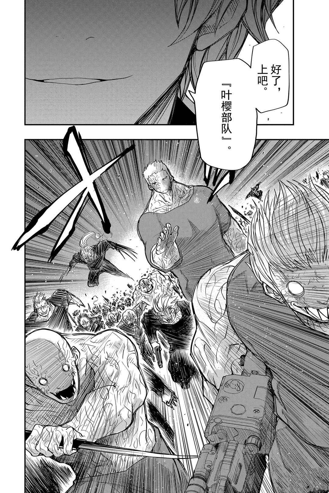 《夜樱家的大作战》漫画最新章节第46话 试看版免费下拉式在线观看章节第【14】张图片