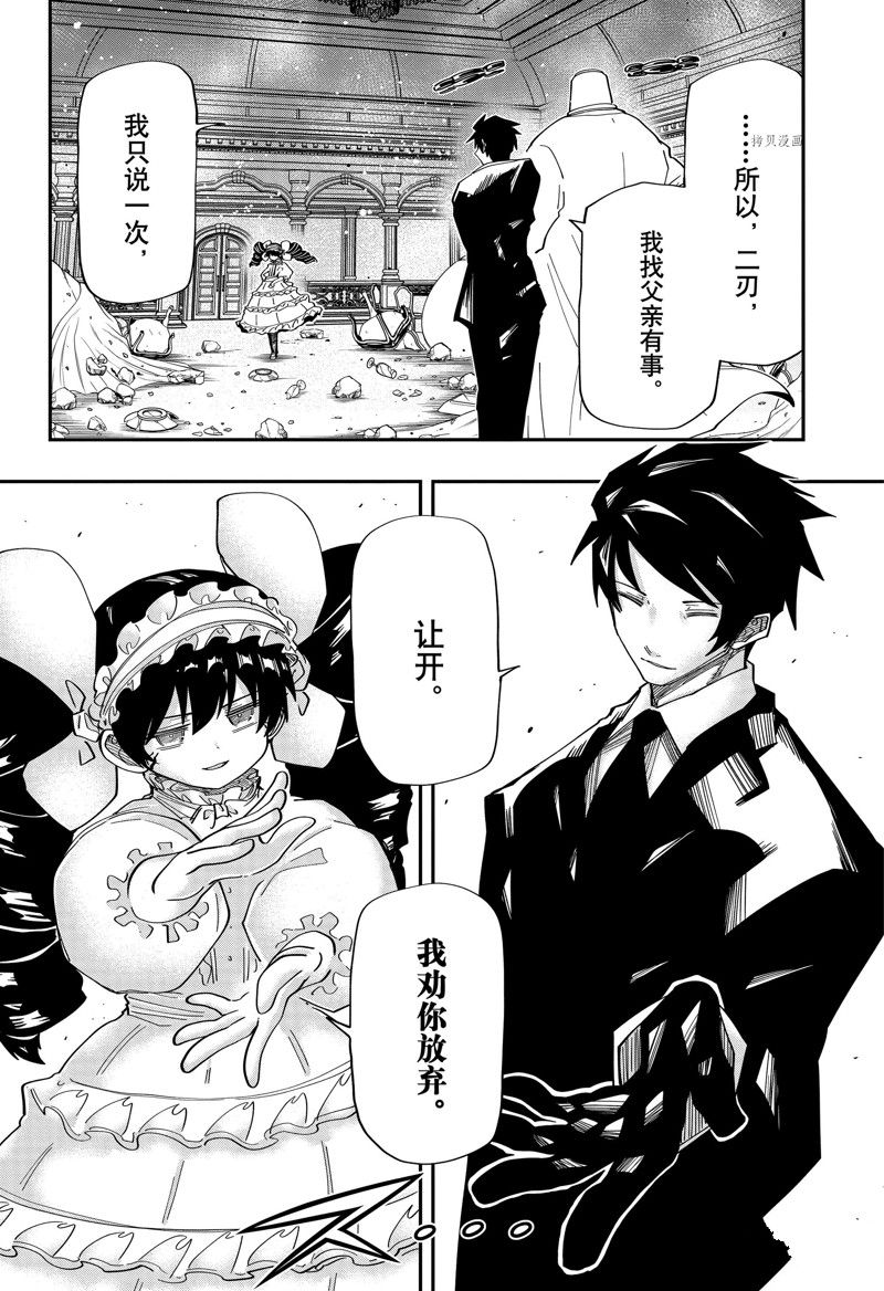 《夜樱家的大作战》漫画最新章节第152话 试看版免费下拉式在线观看章节第【6】张图片