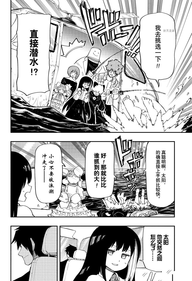 《夜樱家的大作战》漫画最新章节第161话 试看版免费下拉式在线观看章节第【8】张图片