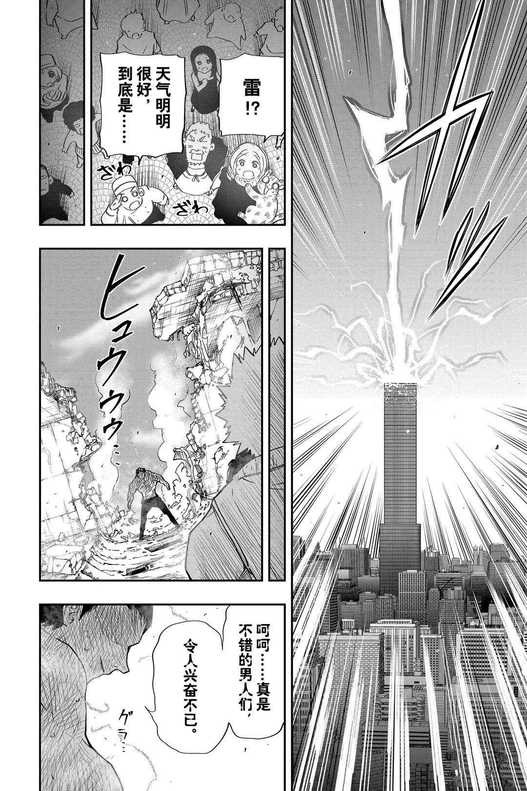 《夜樱家的大作战》漫画最新章节第45话 试看版免费下拉式在线观看章节第【18】张图片