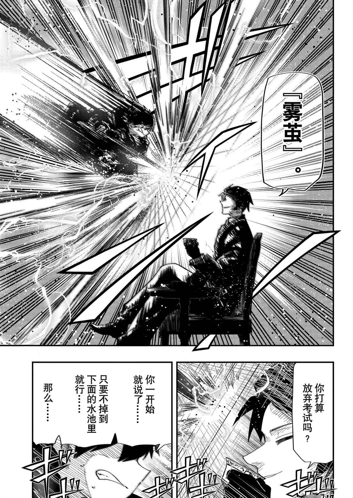 《夜樱家的大作战》漫画最新章节第95话 试看版免费下拉式在线观看章节第【17】张图片