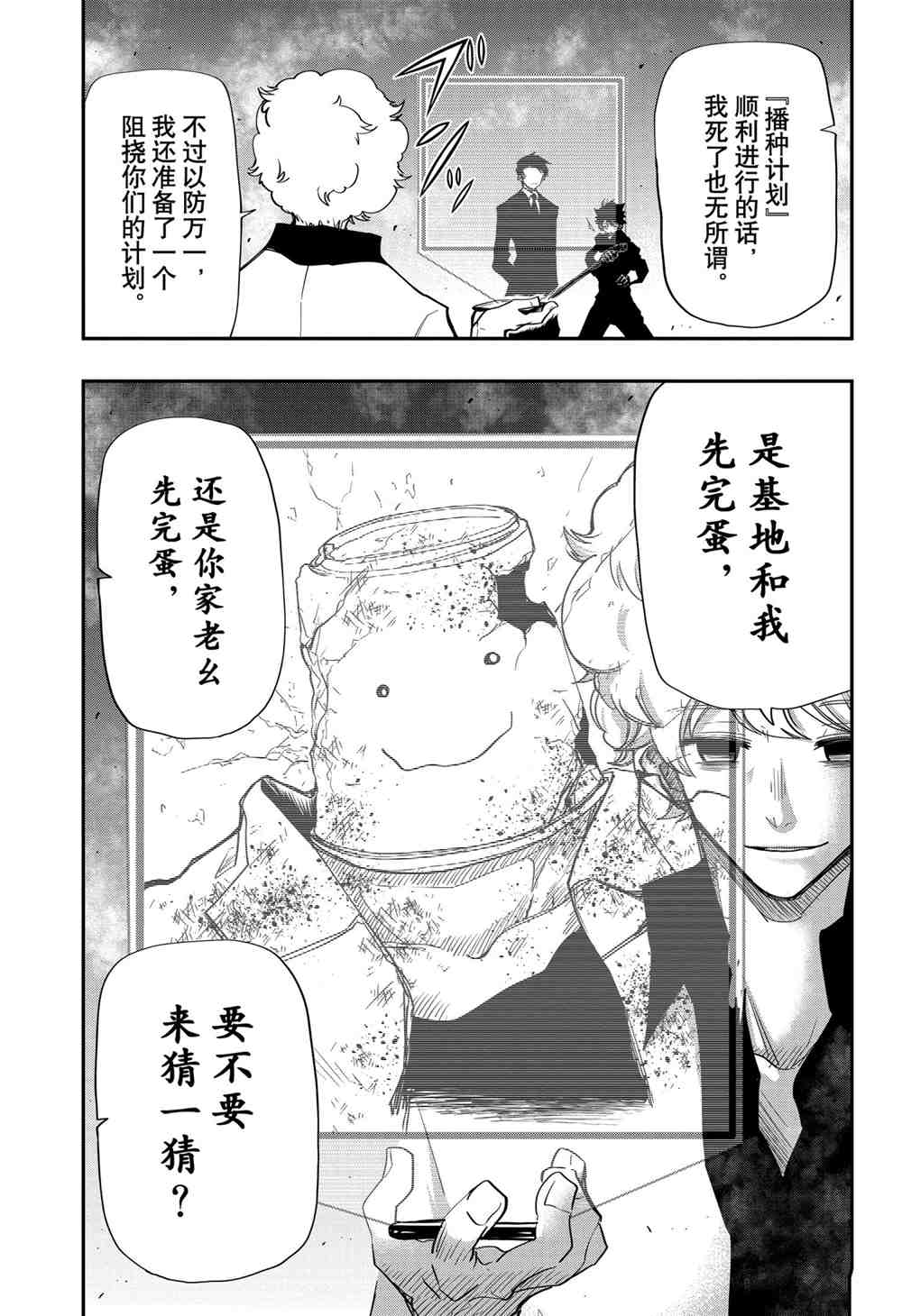 《夜樱家的大作战》漫画最新章节第77话 试看版免费下拉式在线观看章节第【5】张图片