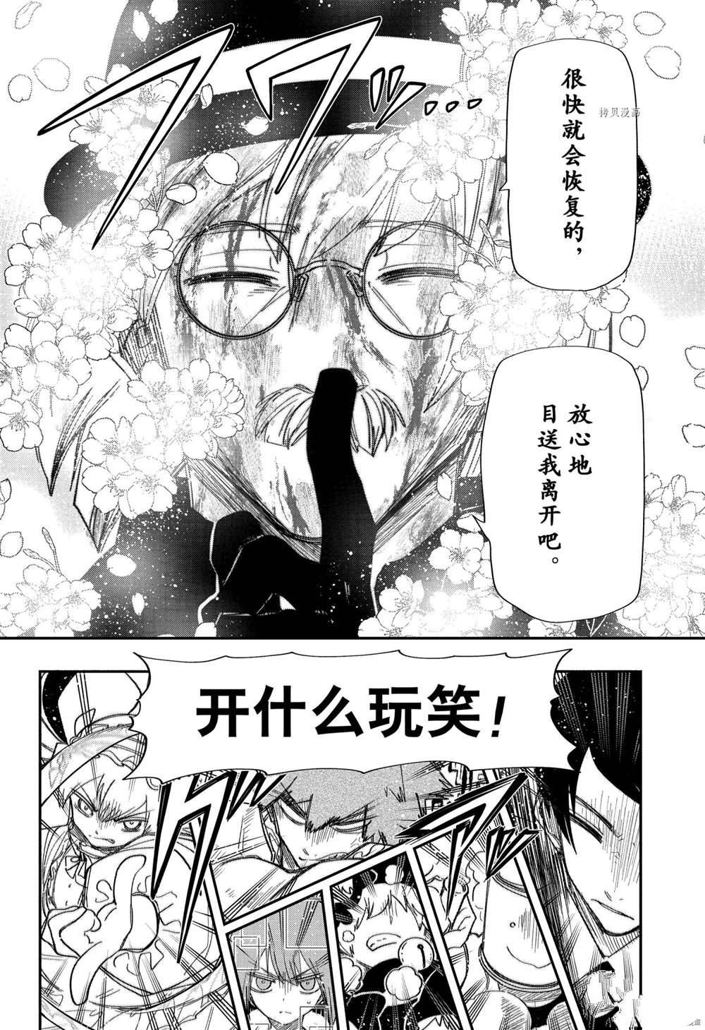 《夜樱家的大作战》漫画最新章节第129话 试看版免费下拉式在线观看章节第【18】张图片