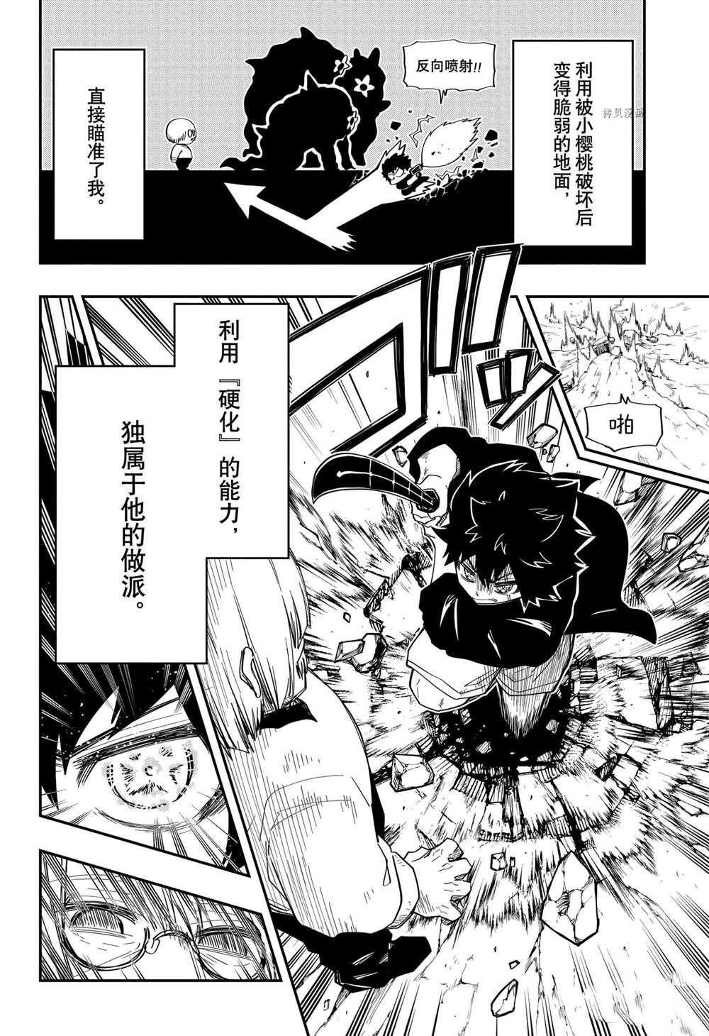 《夜樱家的大作战》漫画最新章节第134话 试看版免费下拉式在线观看章节第【14】张图片