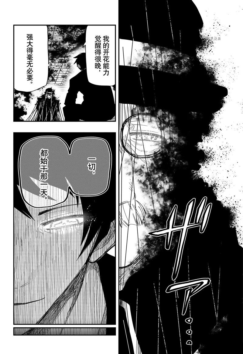 《夜樱家的大作战》漫画最新章节第158话 试看版免费下拉式在线观看章节第【6】张图片