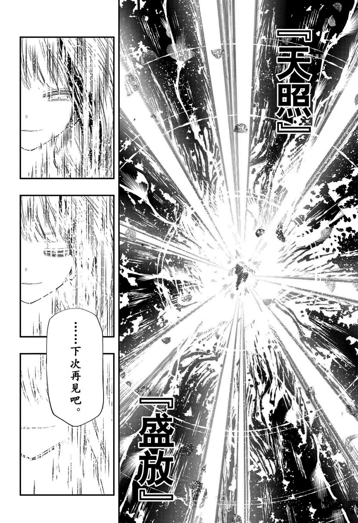 《夜樱家的大作战》漫画最新章节第111话 试看版免费下拉式在线观看章节第【16】张图片