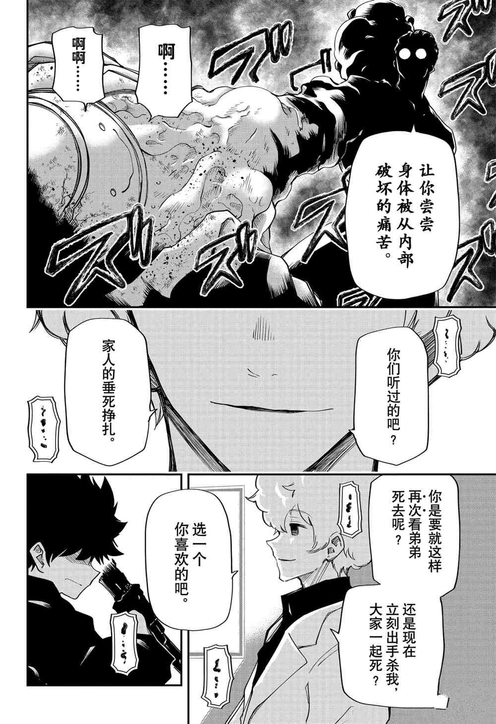 《夜樱家的大作战》漫画最新章节第77话 试看版免费下拉式在线观看章节第【12】张图片