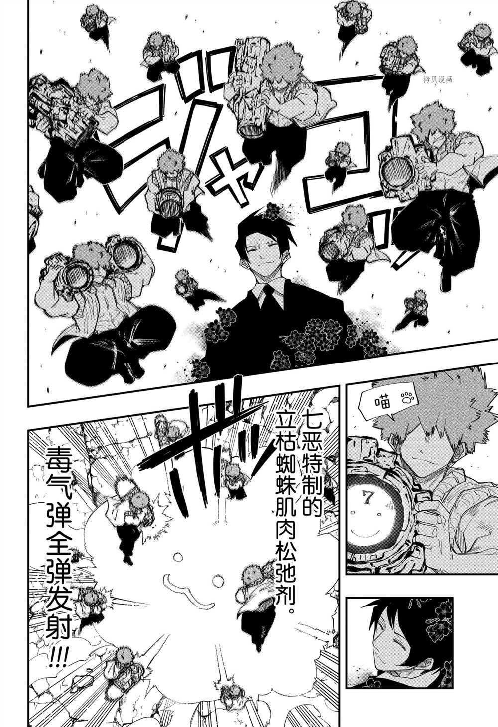 《夜樱家的大作战》漫画最新章节第125话 试看版免费下拉式在线观看章节第【8】张图片