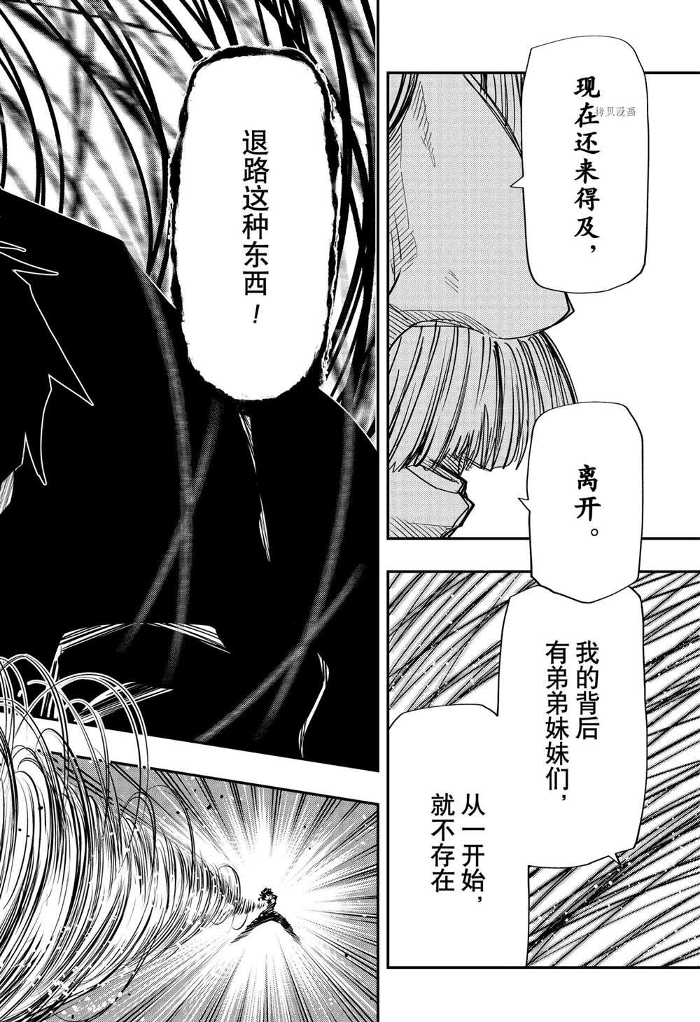 《夜樱家的大作战》漫画最新章节第118话 试看版免费下拉式在线观看章节第【16】张图片