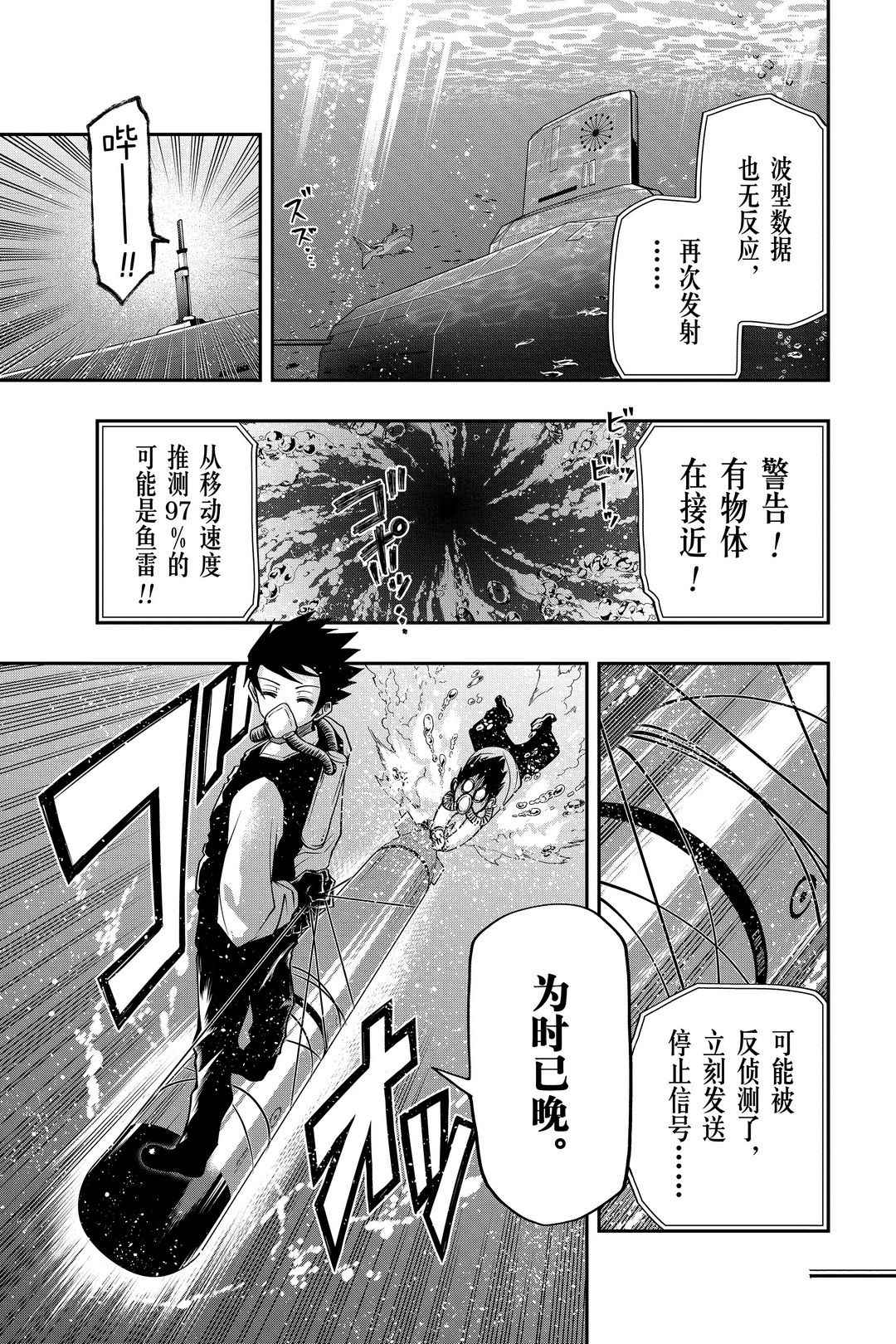 《夜樱家的大作战》漫画最新章节第42话 试看版免费下拉式在线观看章节第【17】张图片