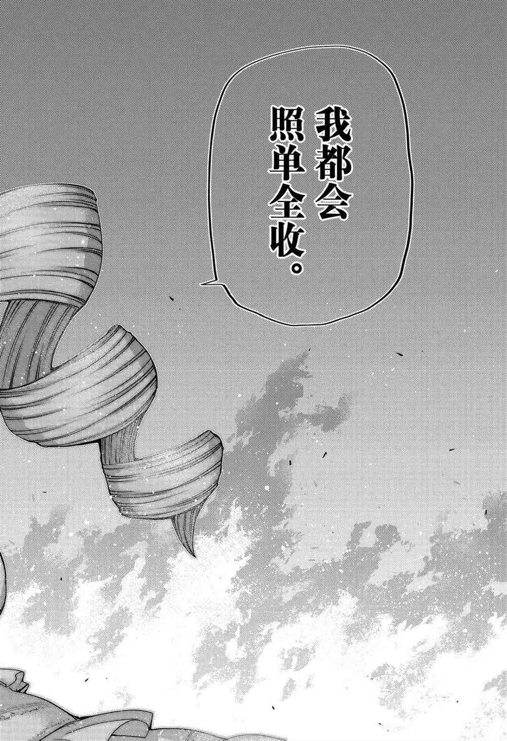 《夜樱家的大作战》漫画最新章节第69话 试看版免费下拉式在线观看章节第【21】张图片