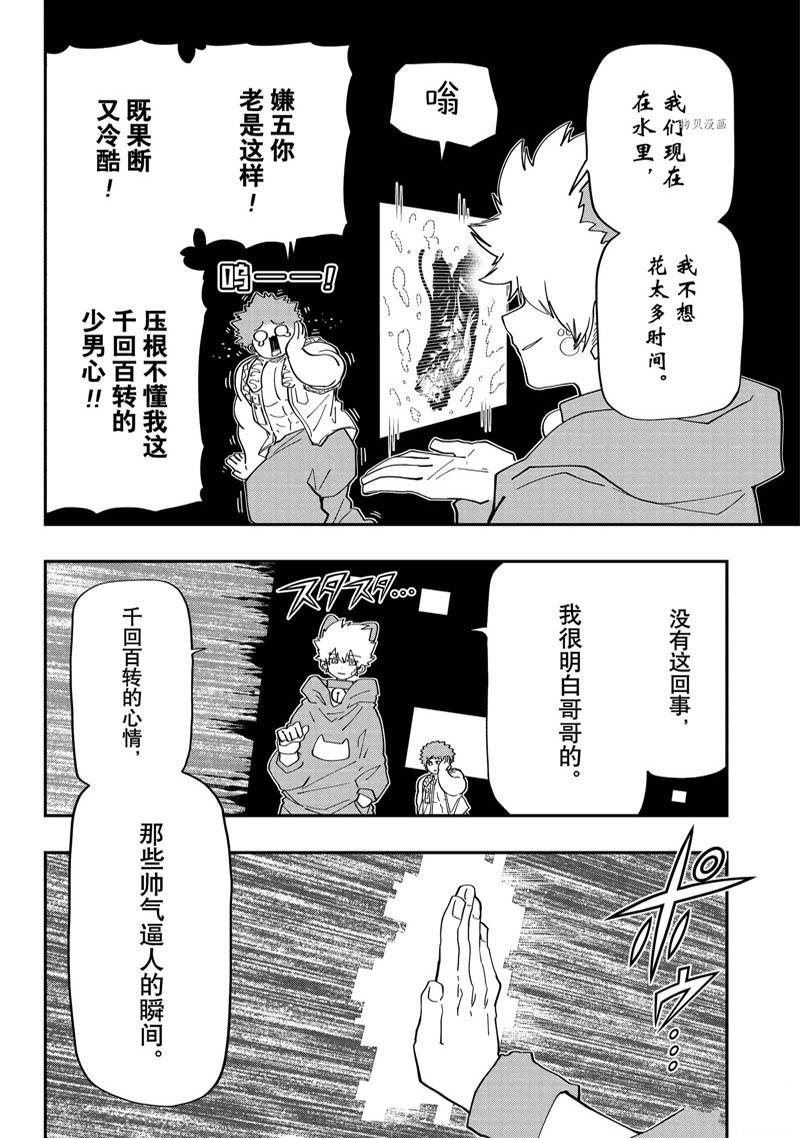 《夜樱家的大作战》漫画最新章节第151话 试看版免费下拉式在线观看章节第【10】张图片