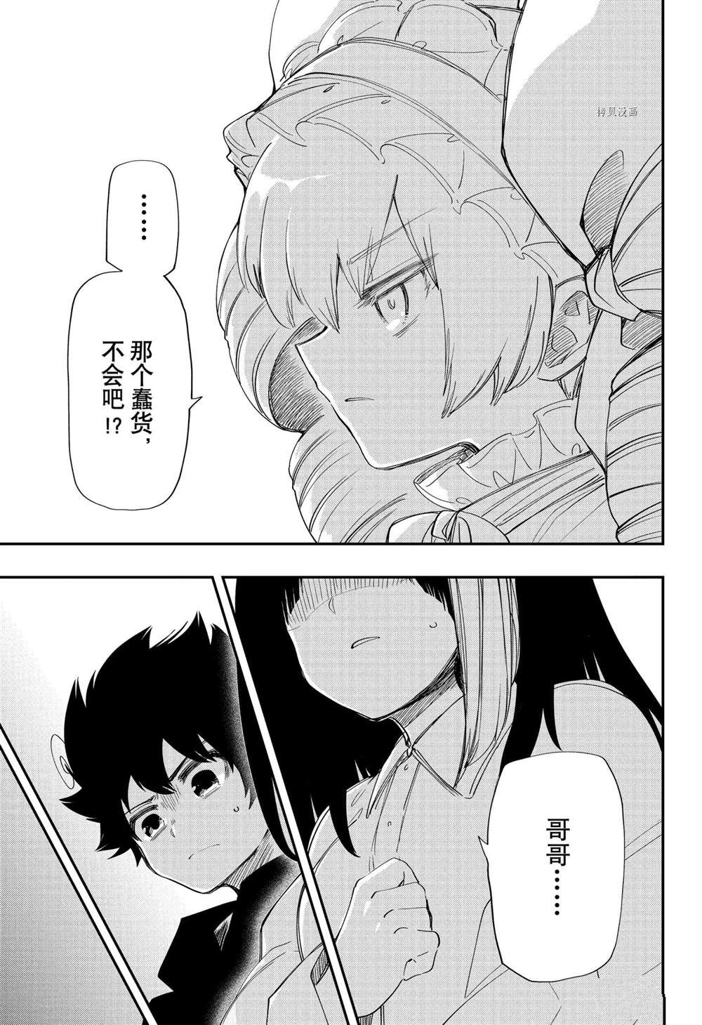 《夜樱家的大作战》漫画最新章节第118话 试看版免费下拉式在线观看章节第【3】张图片