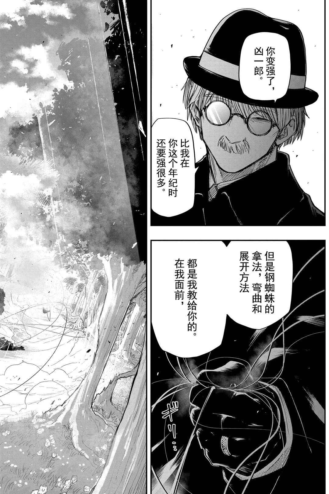 《夜樱家的大作战》漫画最新章节第49话 试看版免费下拉式在线观看章节第【8】张图片