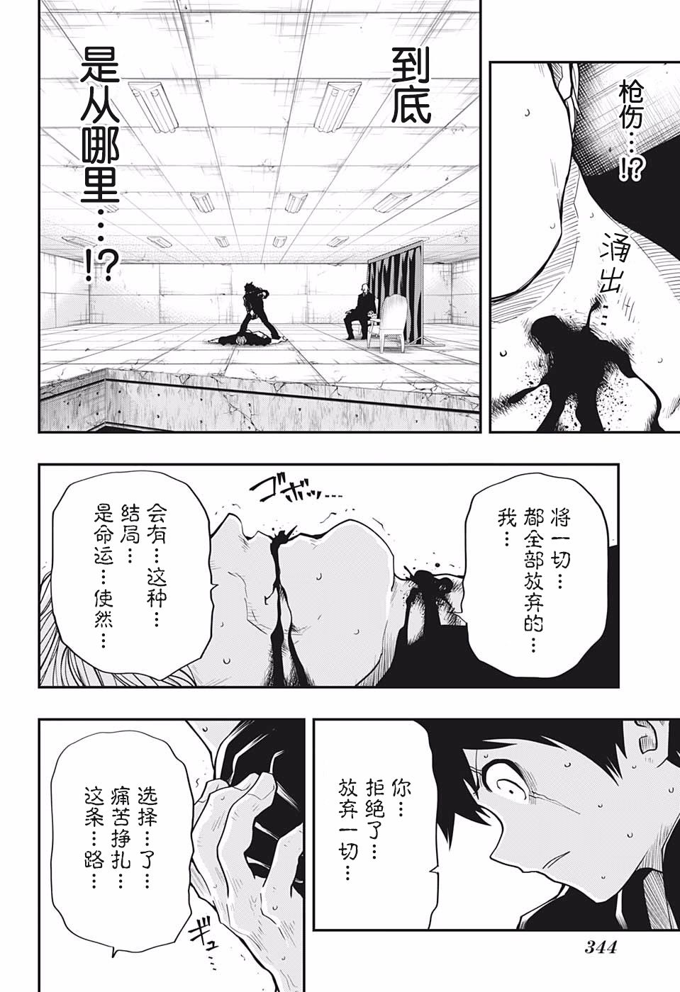 《夜樱家的大作战》漫画最新章节第25话 情报免费下拉式在线观看章节第【18】张图片