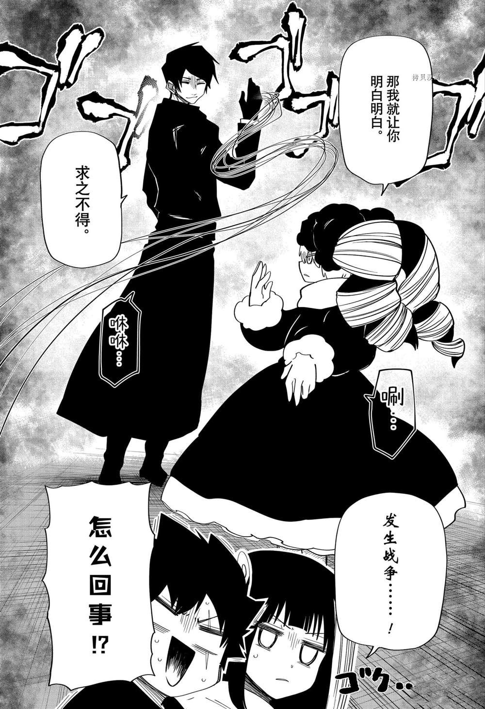 《夜樱家的大作战》漫画最新章节第114话 试看版免费下拉式在线观看章节第【5】张图片