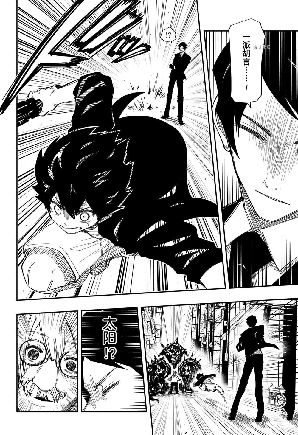 《夜樱家的大作战》漫画最新章节第134话 试看版免费下拉式在线观看章节第【12】张图片