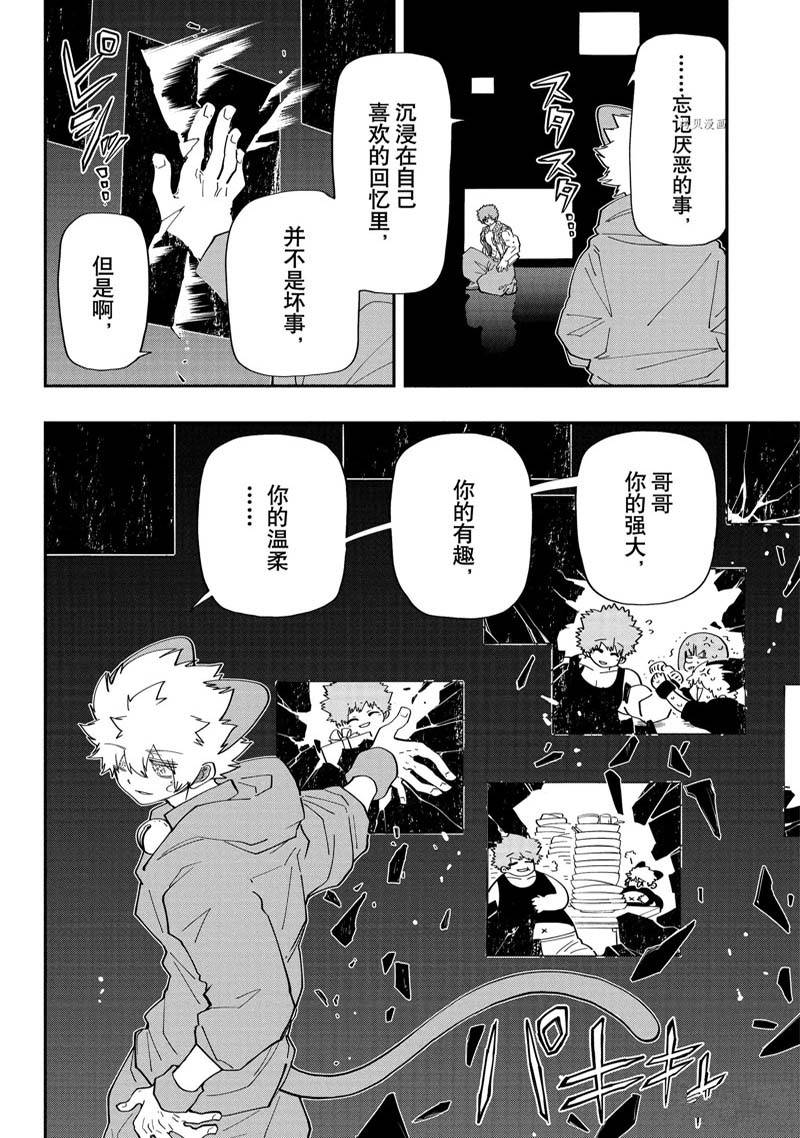 《夜樱家的大作战》漫画最新章节第151话 试看版免费下拉式在线观看章节第【14】张图片