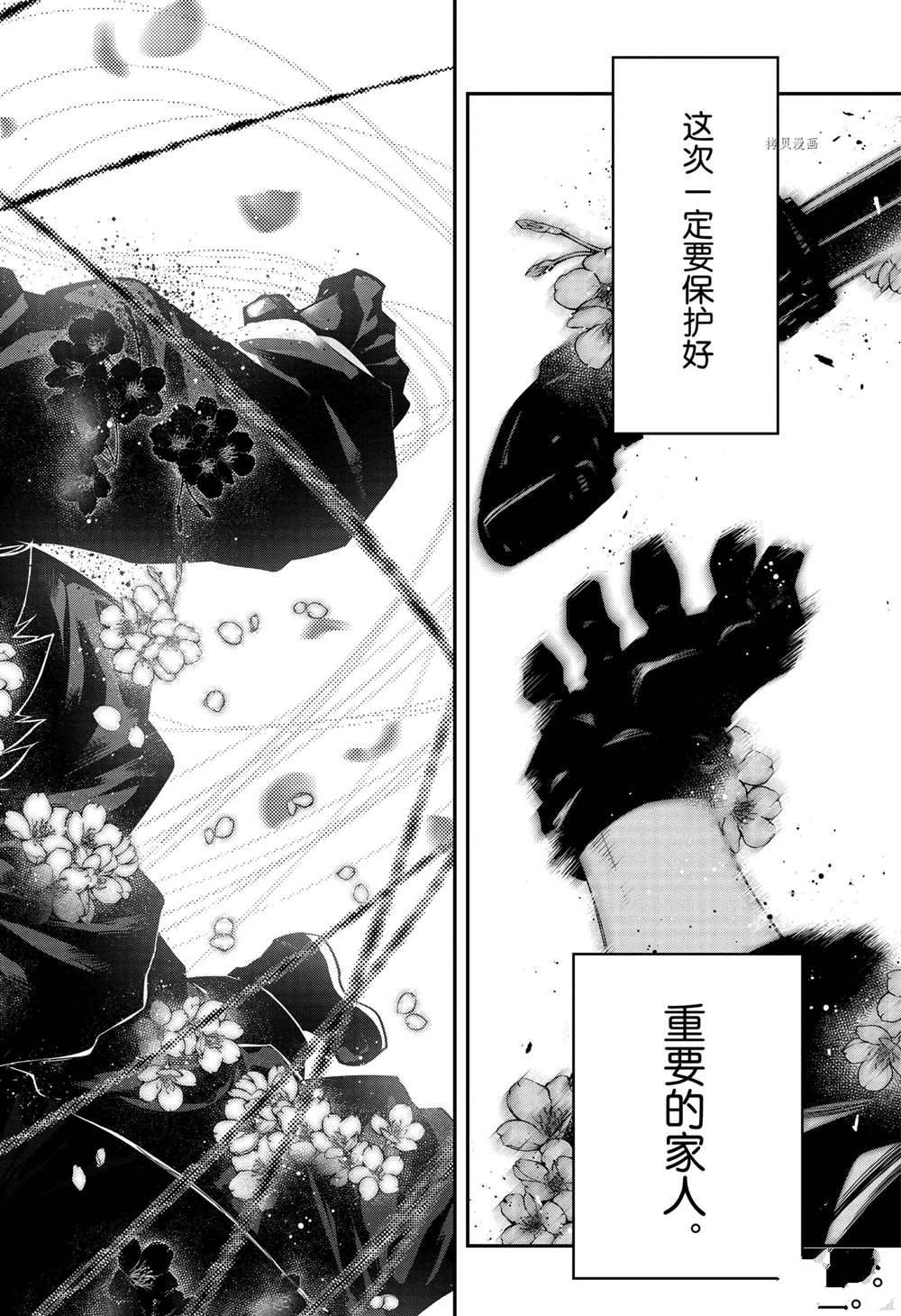 《夜樱家的大作战》漫画最新章节第126话 试看版免费下拉式在线观看章节第【18】张图片