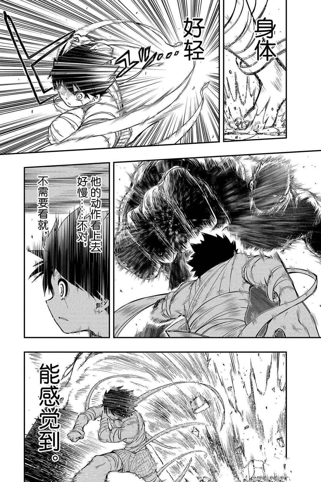 《夜樱家的大作战》漫画最新章节第48话 试看版免费下拉式在线观看章节第【4】张图片