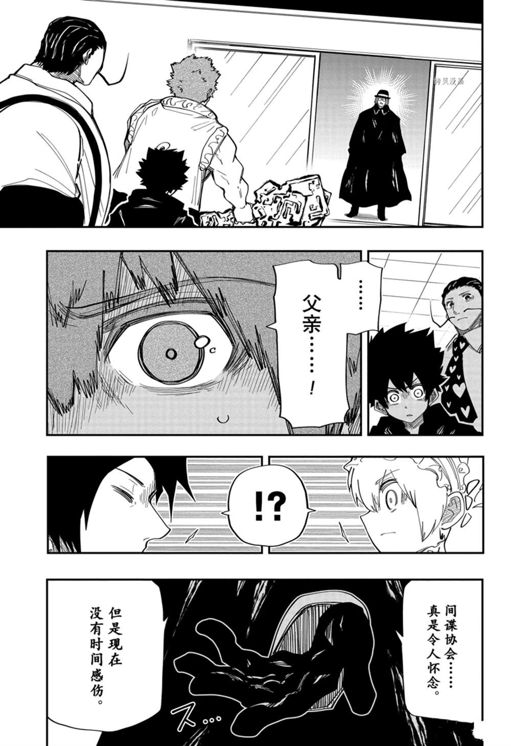 《夜樱家的大作战》漫画最新章节第141话免费下拉式在线观看章节第【7】张图片