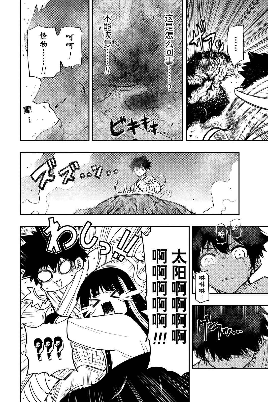 《夜樱家的大作战》漫画最新章节第48话 试看版免费下拉式在线观看章节第【12】张图片