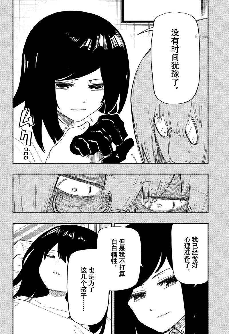 《夜樱家的大作战》漫画最新章节第159话 试看版免费下拉式在线观看章节第【8】张图片