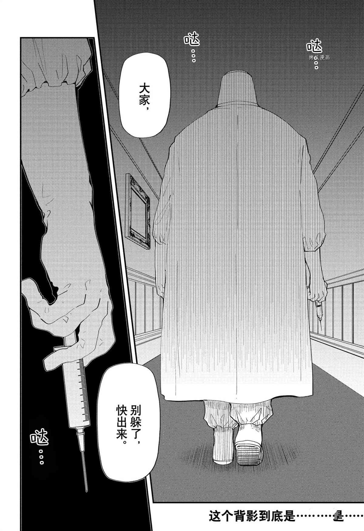 《夜樱家的大作战》漫画最新章节第113话 试看版免费下拉式在线观看章节第【2】张图片