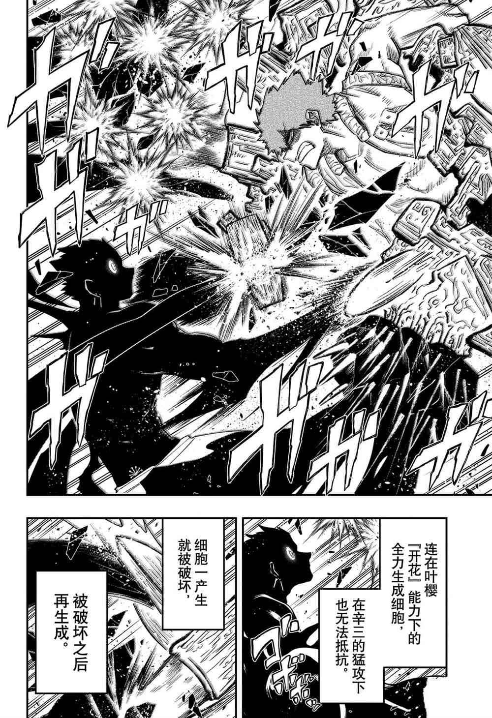 《夜樱家的大作战》漫画最新章节第73话 试看版免费下拉式在线观看章节第【8】张图片