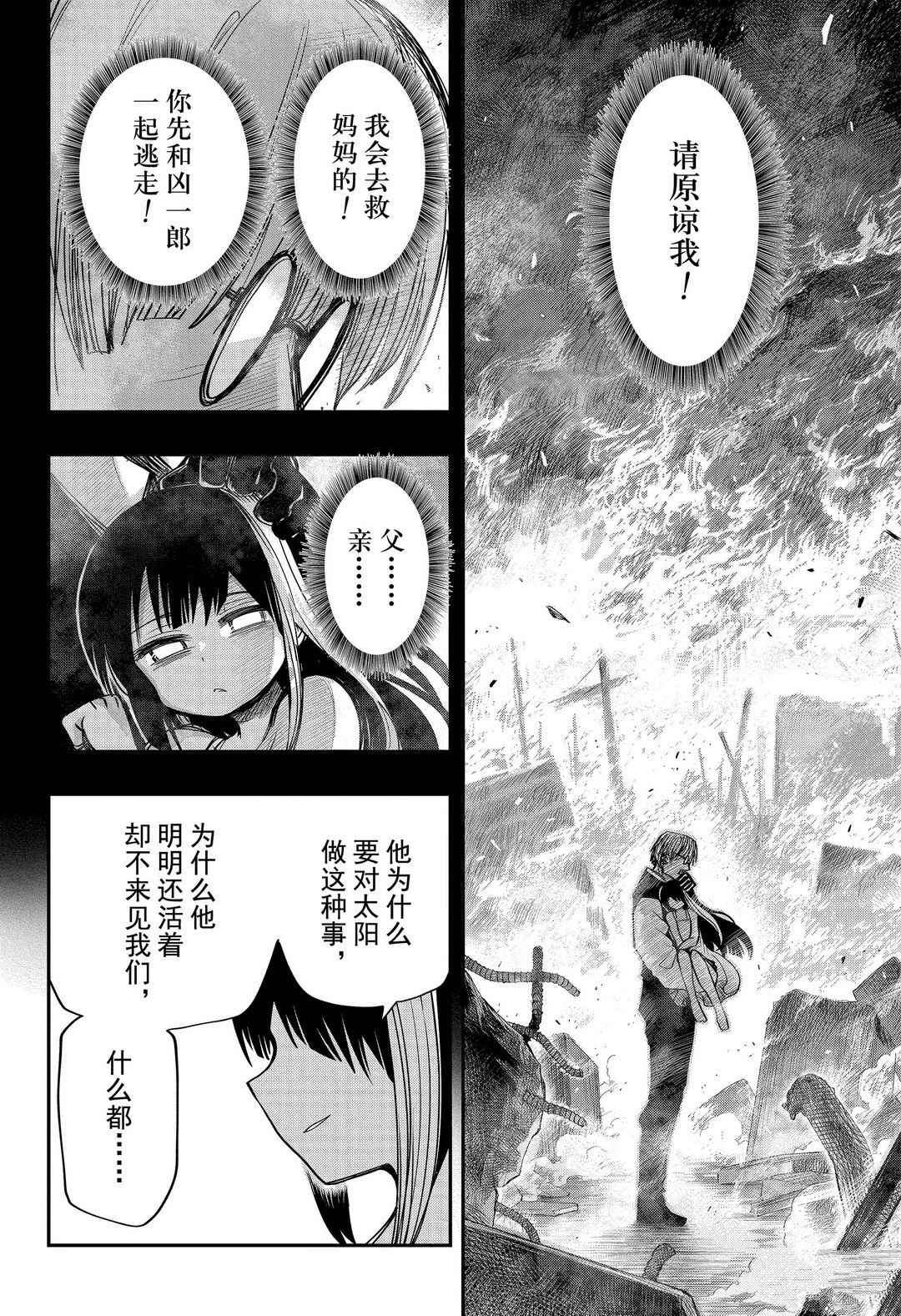 《夜樱家的大作战》漫画最新章节第53话 试看版免费下拉式在线观看章节第【12】张图片