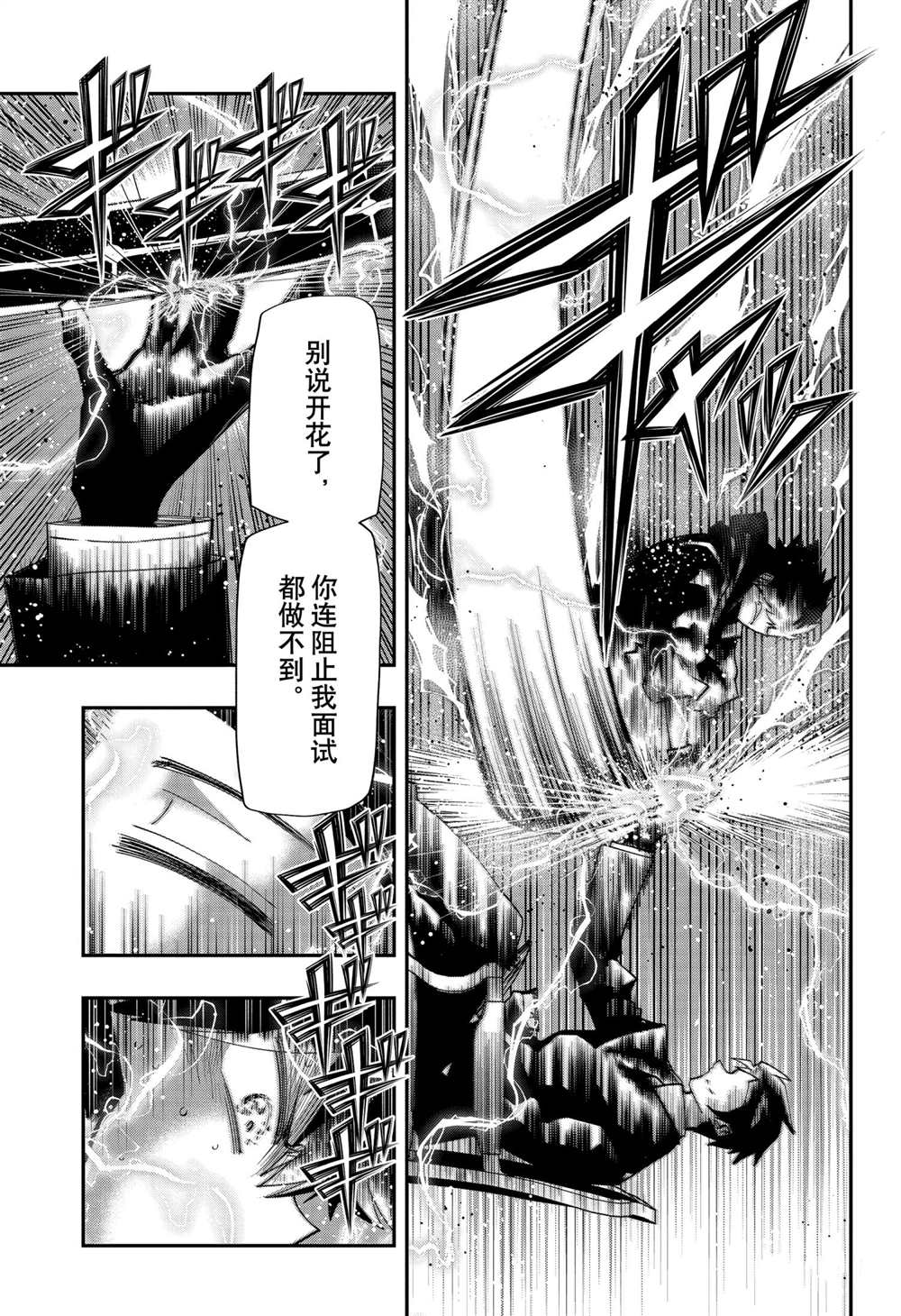 《夜樱家的大作战》漫画最新章节第96话 试看版免费下拉式在线观看章节第【3】张图片