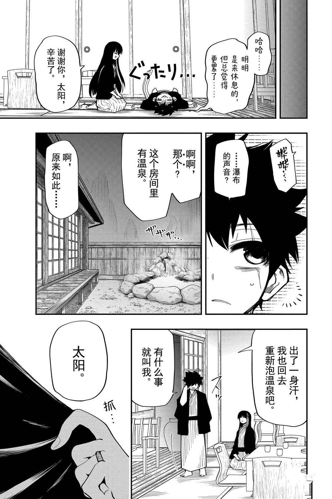 《夜樱家的大作战》漫画最新章节第52话 试看版免费下拉式在线观看章节第【17】张图片