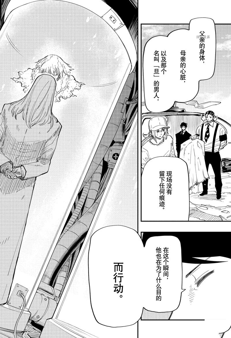 《夜樱家的大作战》漫画最新章节第161话 试看版免费下拉式在线观看章节第【14】张图片