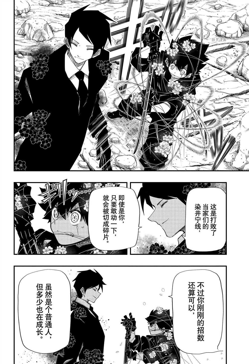 《夜樱家的大作战》漫画最新章节第125话 试看版免费下拉式在线观看章节第【14】张图片