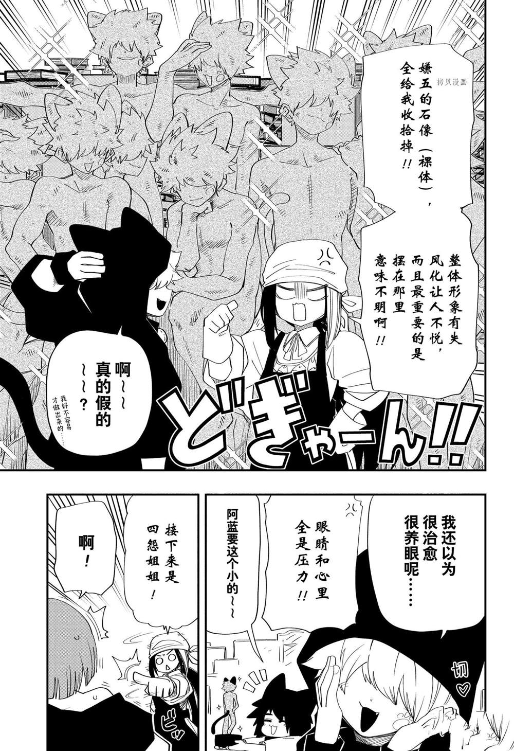 《夜樱家的大作战》漫画最新章节第108话 试看版免费下拉式在线观看章节第【9】张图片