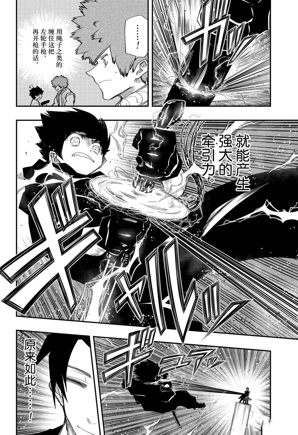 《夜樱家的大作战》漫画最新章节第96话 试看版免费下拉式在线观看章节第【10】张图片