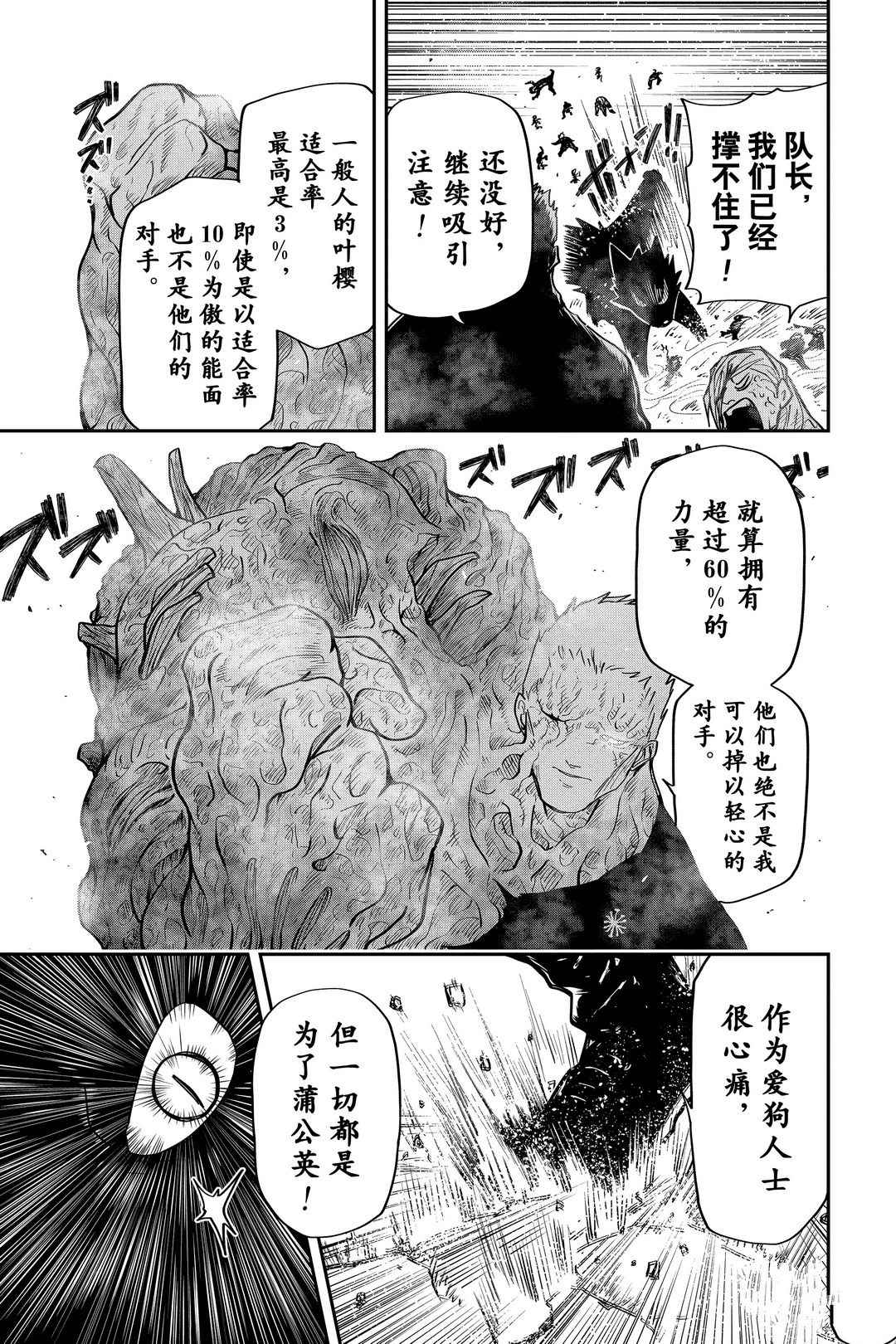 《夜樱家的大作战》漫画最新章节第47话 试看版免费下拉式在线观看章节第【5】张图片