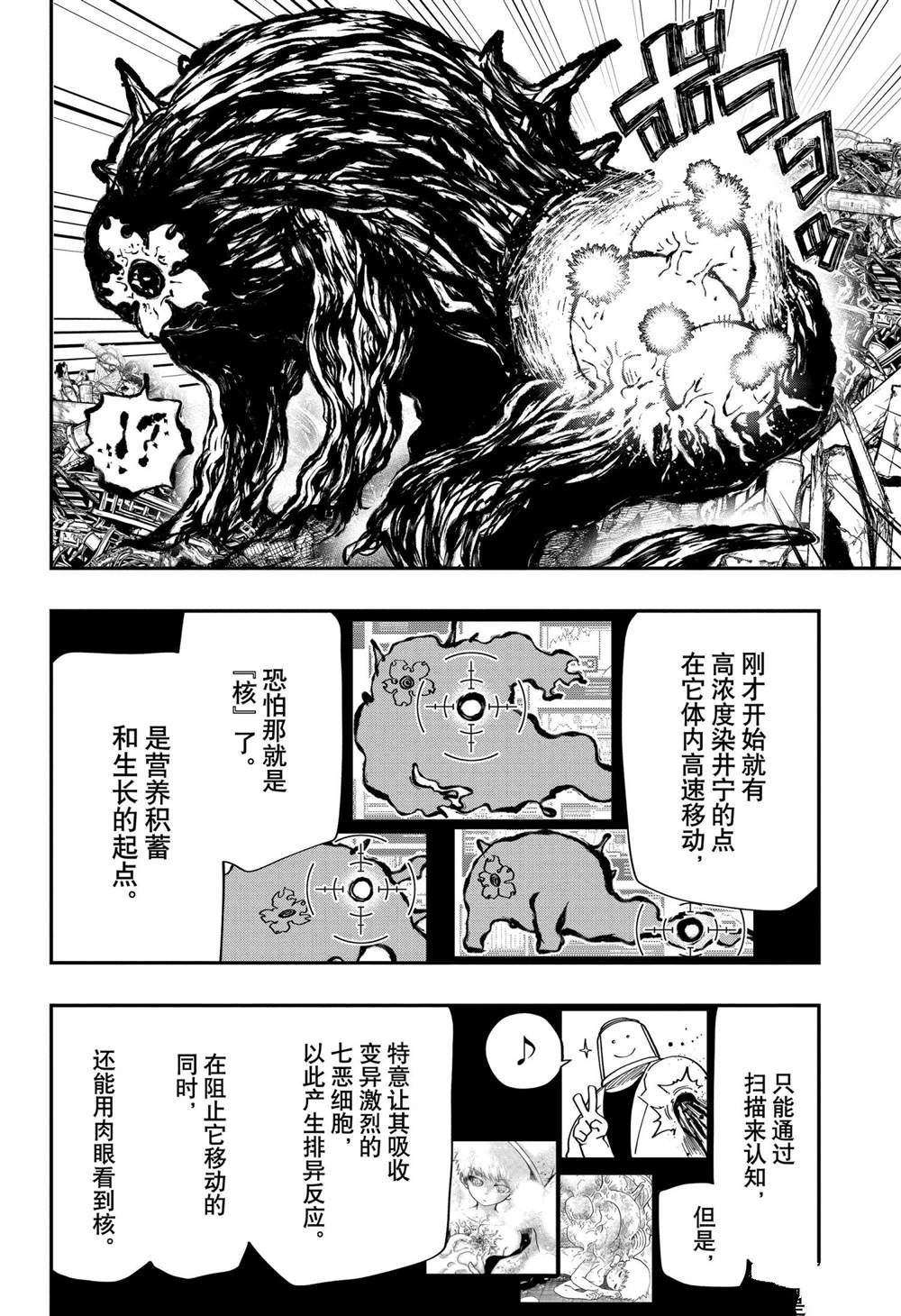 《夜樱家的大作战》漫画最新章节第133话 试看版免费下拉式在线观看章节第【12】张图片