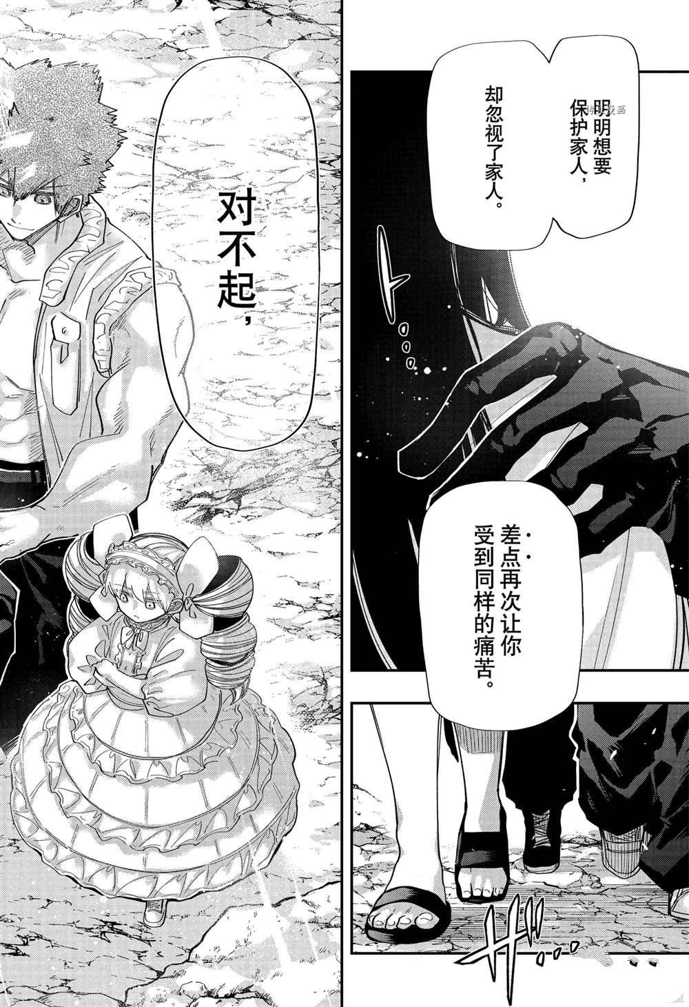 《夜樱家的大作战》漫画最新章节第127话 试看版免费下拉式在线观看章节第【14】张图片